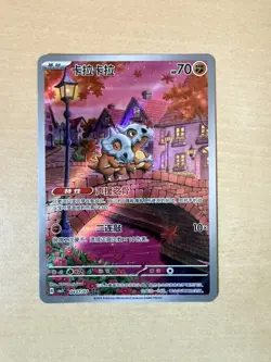 Pokemon Chinese Exclusive Cubone 0407/07 Gem Pack Vol 3 CBB3C - Image 1