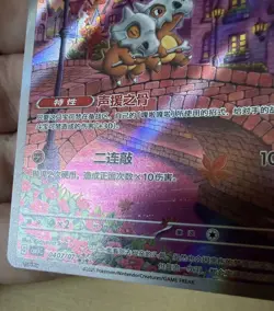 Pokemon Chinese Exclusive Cubone 0407/07 Gem Pack Vol 3 CBB3C - Image 3