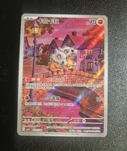 Pokemon Card – Cubone – Gem Pack Vol.3 – Chinese Exclusive – 0407/07 – NM/M - Image 1