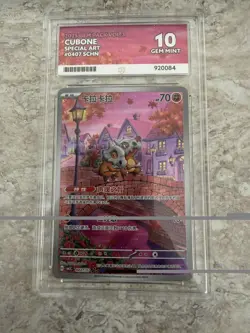 Cubone 0407/07 Gem Pack 3 - Pokemon Chinese Exclusive - Ace 10 - Image 1