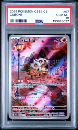 PSA 10 Cubone CBB3C 0407/07 Chinese Gem Pack Vol 3 Pokemon TCG - Image 1