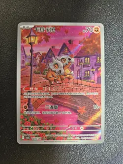 Pokemon Card – Cubone – Gem Pack Vol.3 – Chinese Exclusive – 0407/07 – NM/M - Image 1