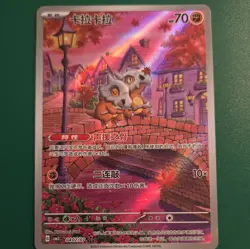 2025 Pokemon TCG S-Chinese CBB3C 0407/07 Gem Pack Vol.3 Cubone [UK SELLER] - Image 1