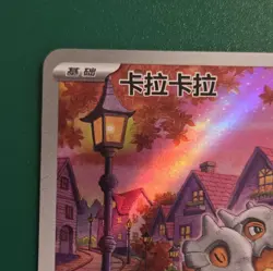 2025 Pokemon TCG S-Chinese CBB3C 0407/07 Gem Pack Vol.3 Cubone [UK SELLER] - Image 3