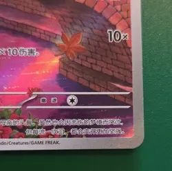 2025 Pokemon TCG S-Chinese CBB3C 0407/07 Gem Pack Vol.3 Cubone [UK SELLER] - Image 5