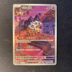 Pokemon Card Cubone Chinese IR 0407/07 Gem Pack Vol 3 CBB3C Holo NM - Image 1