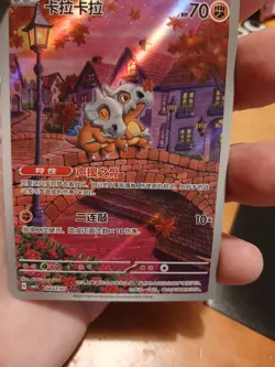 2025 Pokemon TCG S-Chinese CBB3C 0407/07 Gem Pack Vol.3 Cubone [UK SELLER] - Image 1