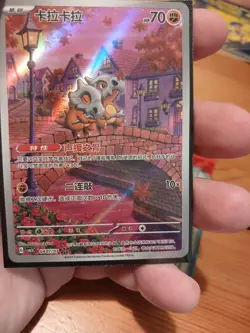 2025 Pokemon TCG S-Chinese CBB3C 0407/07 Gem Pack Vol.3 Cubone [UK SELLER] - Image 2