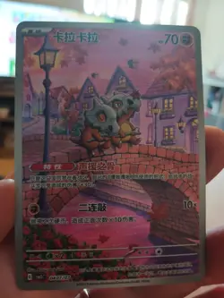 2025 Pokemon TCG S-Chinese CBB3C 0407/07 Gem Pack Vol.3 Cubone [UK SELLER] - Image 5