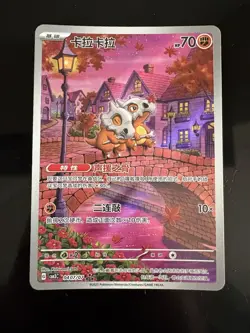 Pokemon Card Cubone Chinese IR 0407/07 Gem Pack Vol 3 CBB3C Holo NM - Image 1