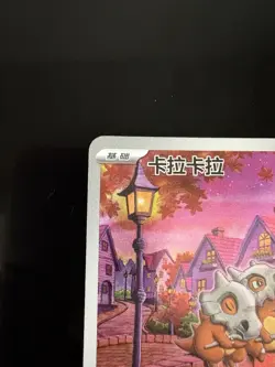 Pokemon Card Cubone Chinese IR 0407/07 Gem Pack Vol 3 CBB3C Holo NM - Image 3