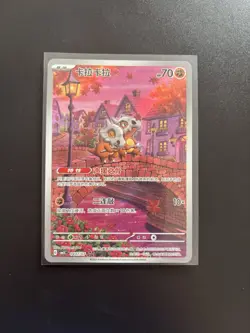 Pokemon Card Cubone Chinese IR 0407/07 Gem Pack Vol 3 CBB3C Holo NM - Image 1