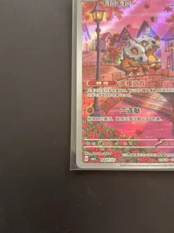 Pokemon Card Cubone Chinese IR 0407/07 Gem Pack Vol 3 CBB3C Holo NM - Image 4