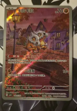 Pokemon Card Cubone Chinese IR 0407/07 Gem Pack Vol 3 CBB3C Holo (Cubone 9) - Image 1