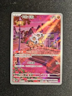 Pokemon Card – Cubone – Gem Pack Vol.3 – Chinese Exclusive – 0407/07 – NM/M - Image 1