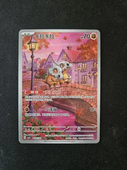 Pokemon Card – Cubone – Gem Pack Vol.3 – Chinese Exclusive – 0407/07 – NM/M - Image 1