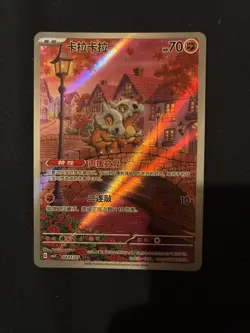 Pokemon Card Cubone Chinese IR 0407/07 Gem Pack Vol 3 CBB3C Holo (Cubone 9) - Image 1