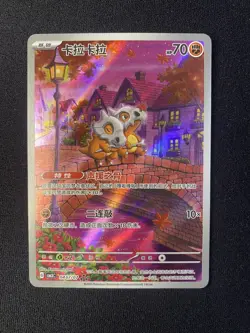 Pokemon Card Cubone Chinese IR 0407/07 Gem Pack Vol 3 CBB3C Holo (Cubone ShiEr) - Image 1