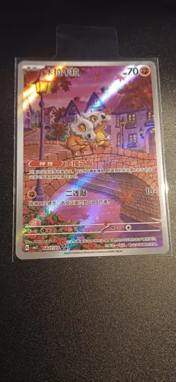 Pokemon Card Cubone Chinese IR 0407/07 Gem Pack Vol 3 CBB3C Holo (Cubone 9) - Image 1