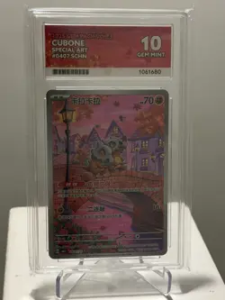 Pokemon TCG Cubone 0407/07 Ace 10 Gem Pack Vol. 3 Chinese Exclusive - Image 1