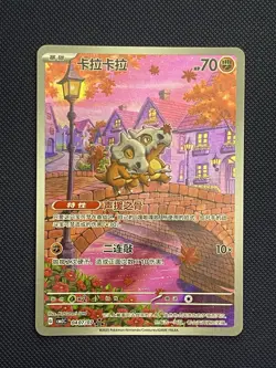 Pokemon TCG Gem Pack Vol. 3 Cubone 0407/07 Chinese Exclusive Holo Nm - Image 1