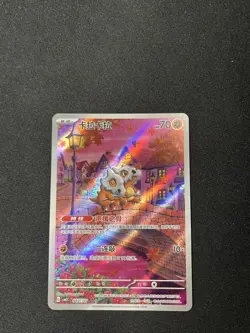 Pokemon Chinese Cubone 0407/07 Gem Pack Vol. 3 Art Rare Full Art Holo - Image 2