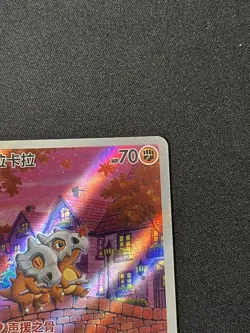 Pokemon Chinese Cubone 0407/07 Gem Pack Vol. 3 Art Rare Full Art Holo - Image 4