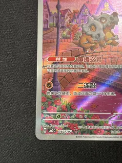 Pokemon Chinese Cubone 0407/07 Gem Pack Vol. 3 Art Rare Full Art Holo - Image 5