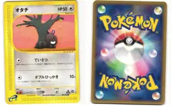 Sentret Common Japanese Pokemon TCG Wind from the Sea 065/087 (E3) MP - Image 3