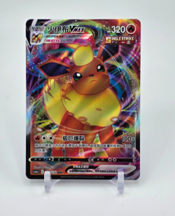MINT! Original HOLO Flareon VMAX FLAREON Pokemon Card TCG From Chinese Eevee Box - Image 1