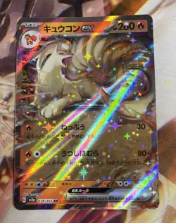 Ninetales ex 038/165 Sv2a: Pokemon Card 151 Holo (Japanese) - NM US Seller - Image 1