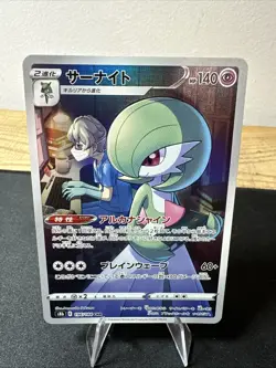 Gardevoir CHR 196/184 S8b VMAX Climax - Pokemon Card Japanese-2 - Image 1