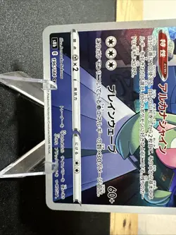 Gardevoir CHR 196/184 S8b VMAX Climax - Pokemon Card Japanese-2 - Image 4