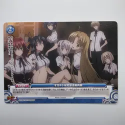Prism Connect TCG High School DxD New 02-081 U JP Anime Waifu Trading Card LEWD - Image 1
