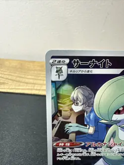 Gardevoir CHR 196/184 S8b VMAX Climax - Pokemon Card Japanese -1 - Image 2