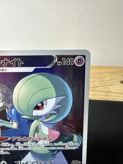 Gardevoir CHR 196/184 S8b VMAX Climax - Pokemon Card Japanese -1 - Image 3