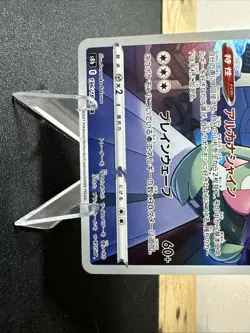 Gardevoir CHR 196/184 S8b VMAX Climax - Pokemon Card Japanese -1 - Image 4