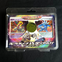 Pokemon Card Japanese 2008 Giratina vs Dialga Half Deck DP 1st Edition - SEALED - Image 1