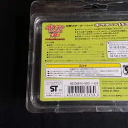 Pokemon Card Japanese 2008 Giratina vs Dialga Half Deck DP 1st Edition - SEALED - Image 5