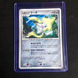 Pokemon 2007 Japanese 10th Movie Promo Seven Nights Jirachi Holo Swirl Card - LP - Image 1