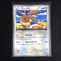 Eevee 235/BW-P 7-11 Stamp Rally Japanese Pokemon Card B62 HP - Image 1