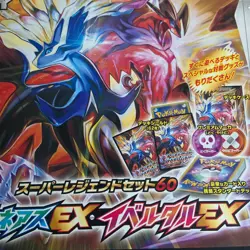 Pokemon Card Game XY Super Legend Set Xerneas/Yveltal EX DECK SLEEVES/BOX/EXTRAS - Image 2