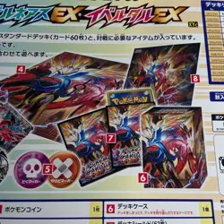 Pokemon Card Game XY Super Legend Set Xerneas/Yveltal EX DECK SLEEVES/BOX/EXTRAS - Image 3