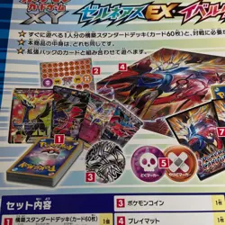 Pokemon Card Game XY Super Legend Set Xerneas/Yveltal EX DECK SLEEVES/BOX/EXTRAS - Image 4