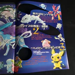 Pokemon Card Neo Genesis Premium File Folder #1 Japanese Empty File Only EXC - Image 4