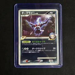 Darkrai G 005/DPt-P Galactic's Conquest Release Japanese Promo Pokemon Card NM - Image 1