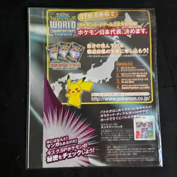 Pokemon Card - Galactic's Conquest Release Campaign Unpeeled Promo - NEW - Image 2