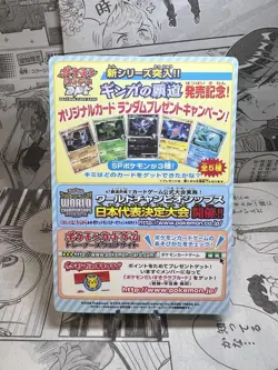 Pokemon Card - Galactic's Conquest Release Campaign Unpeeled Promo - NEW - Image 3