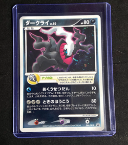 Darkrai 046/DP-P Promo 10th Movie Commemoration Japanese Pokemon Card LP - Image 1
