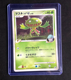 Carnivine G 001/DPt-P Promo Japanese Pokemon Card NM/M - Image 1